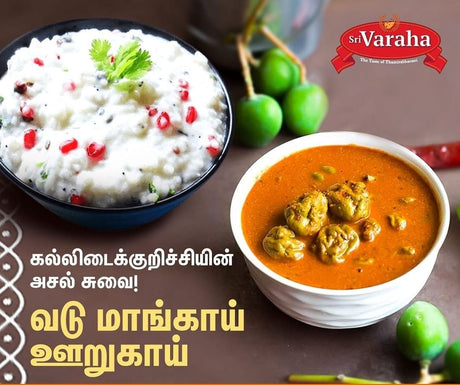 Sri Varaha Maavadu Pickle